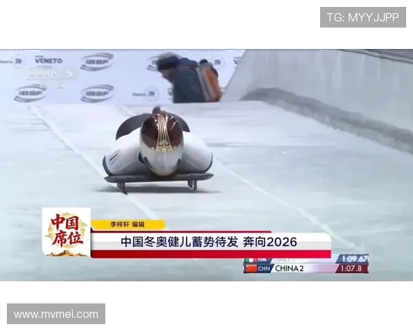 米兰冬奥中国健儿名单正式官宣